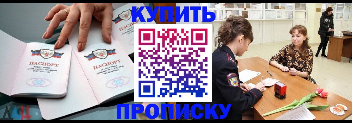 временная регистрация собственник в Осе